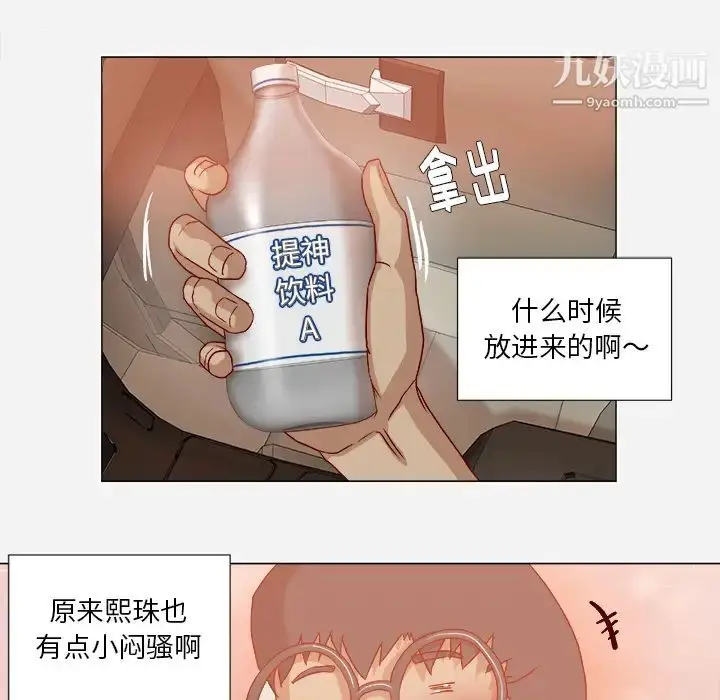 漫画《王牌经纪人》第38话第69张图