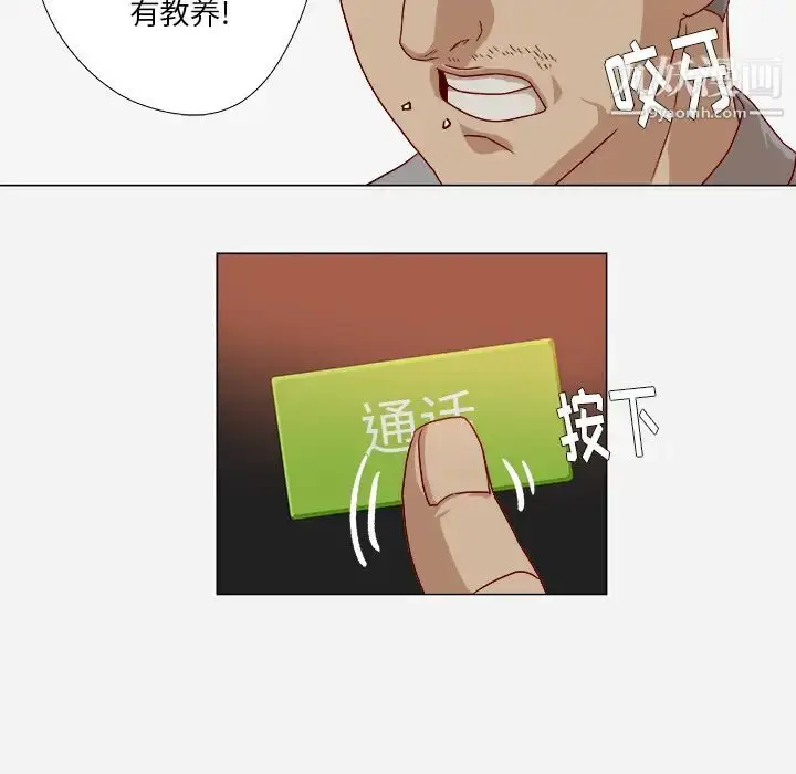 漫画《王牌经纪人》第38话第7张图