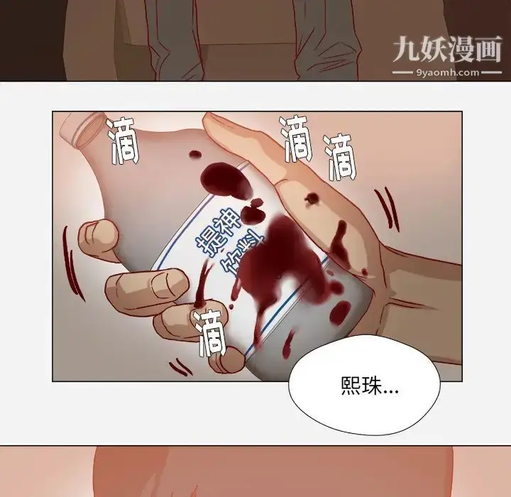 漫画《王牌经纪人》第38话第75张图