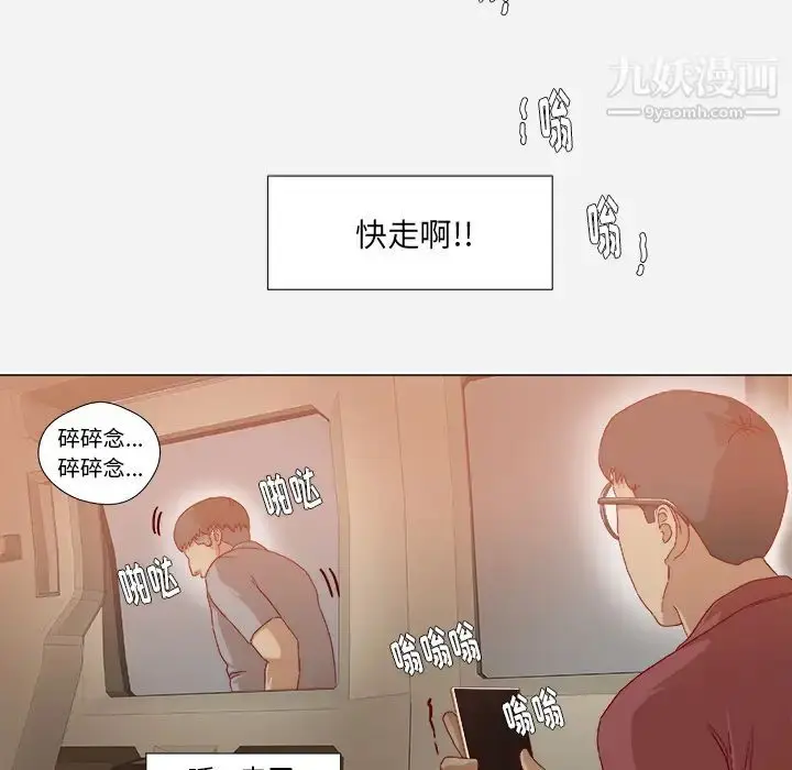 漫画《王牌经纪人》第38话第9张图