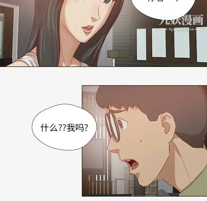 漫画《王牌经纪人》第24话第13张图