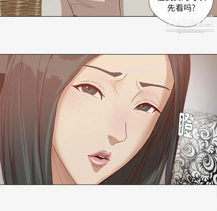 漫画《王牌经纪人》第24话第16张图