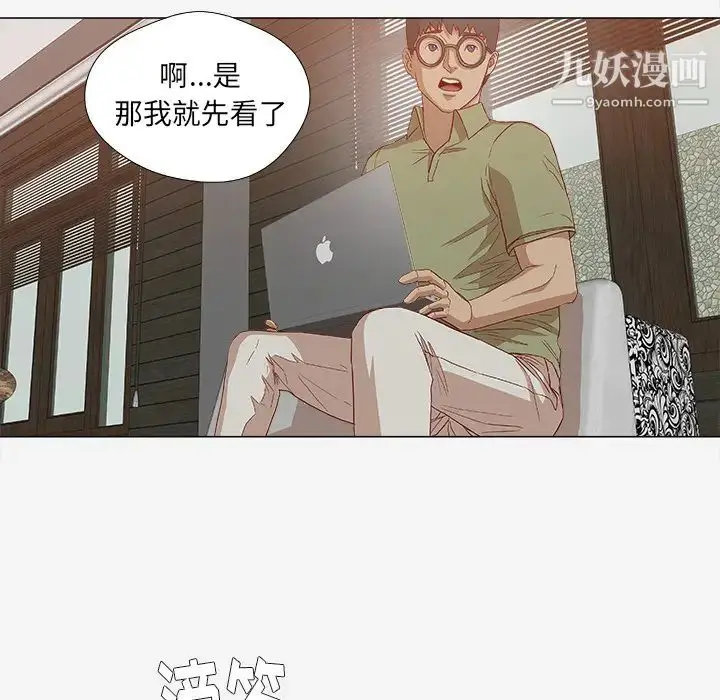 漫画《王牌经纪人》第24话第17张图