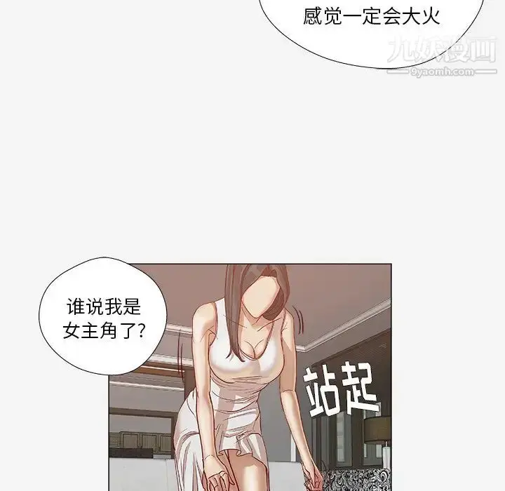 漫画《王牌经纪人》第24话第24张图