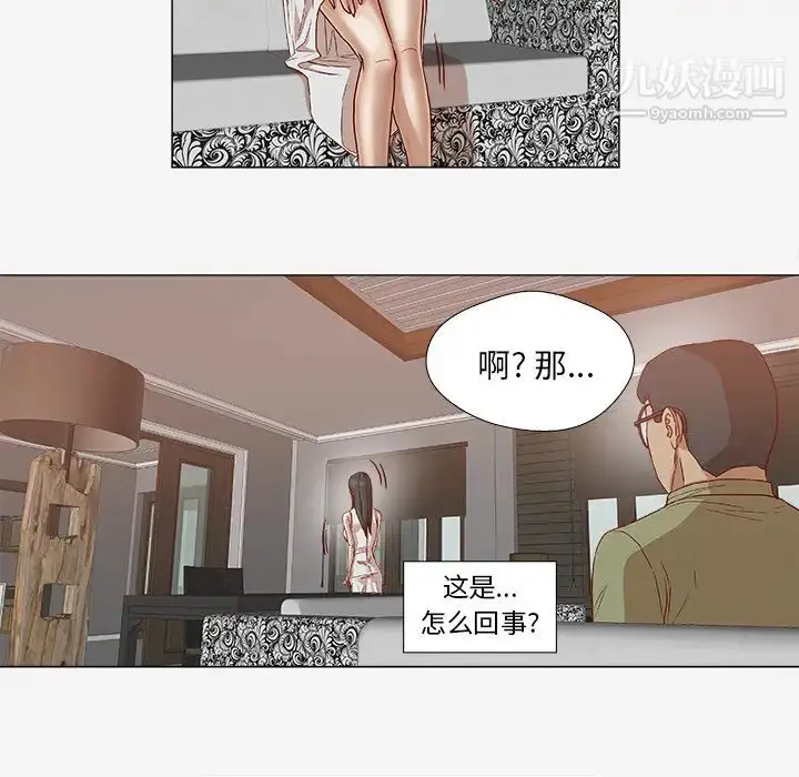 漫画《王牌经纪人》第24话第25张图