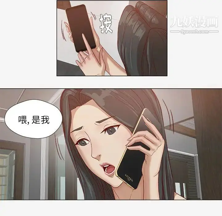 漫画《王牌经纪人》第24话第26张图
