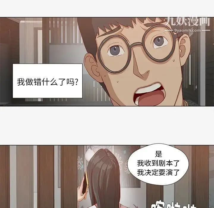 漫画《王牌经纪人》第24话第27张图
