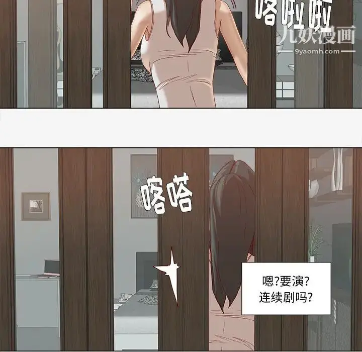 漫画《王牌经纪人》第24话第28张图