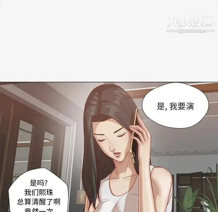 漫画《王牌经纪人》第24话第29张图
