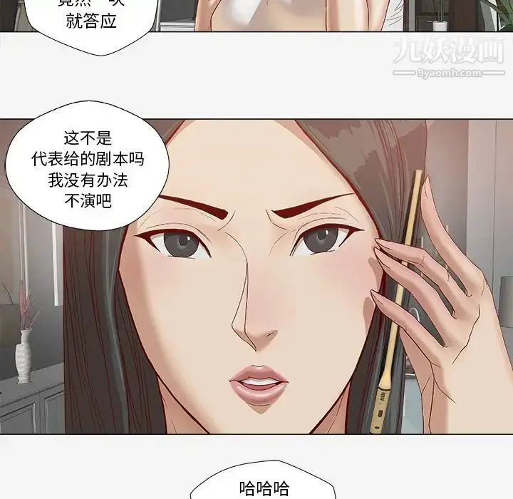 漫画《王牌经纪人》第24话第30张图