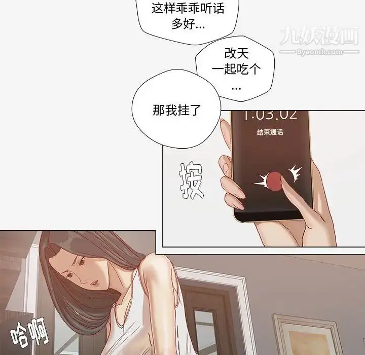漫画《王牌经纪人》第24话第31张图