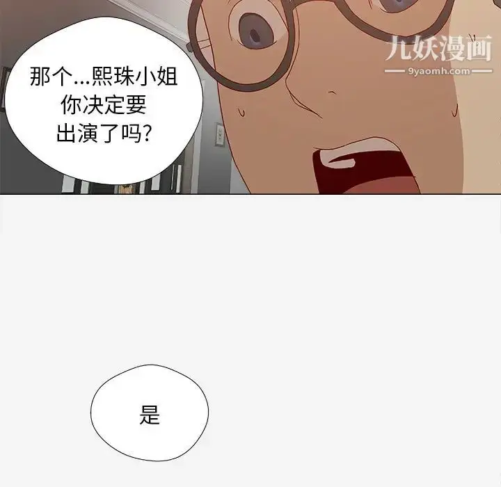 漫画《王牌经纪人》第24话第34张图