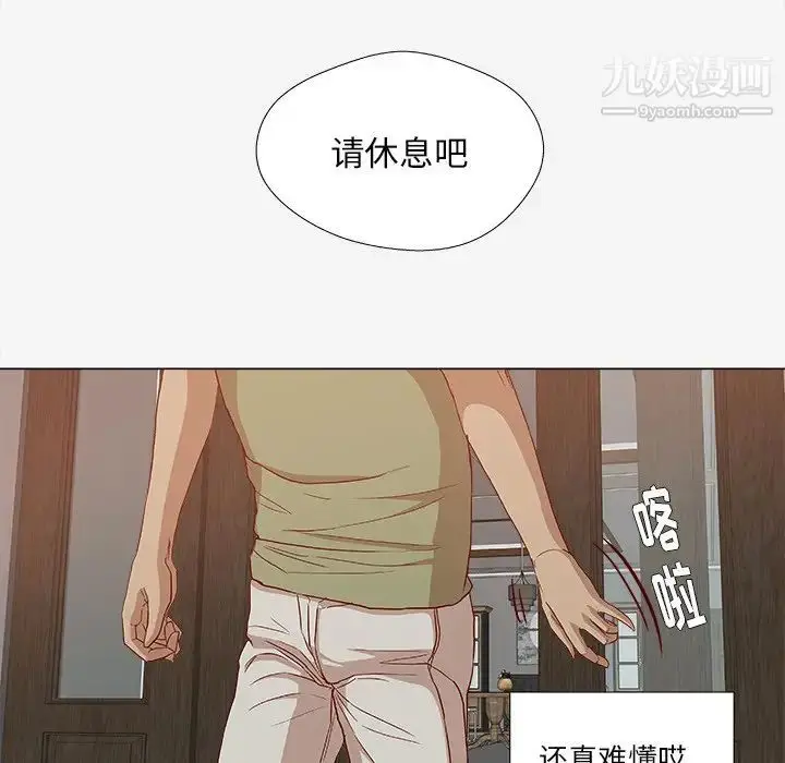 漫画《王牌经纪人》第24话第38张图