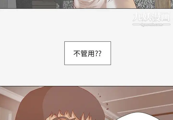 漫画《王牌经纪人》第24话第4张图