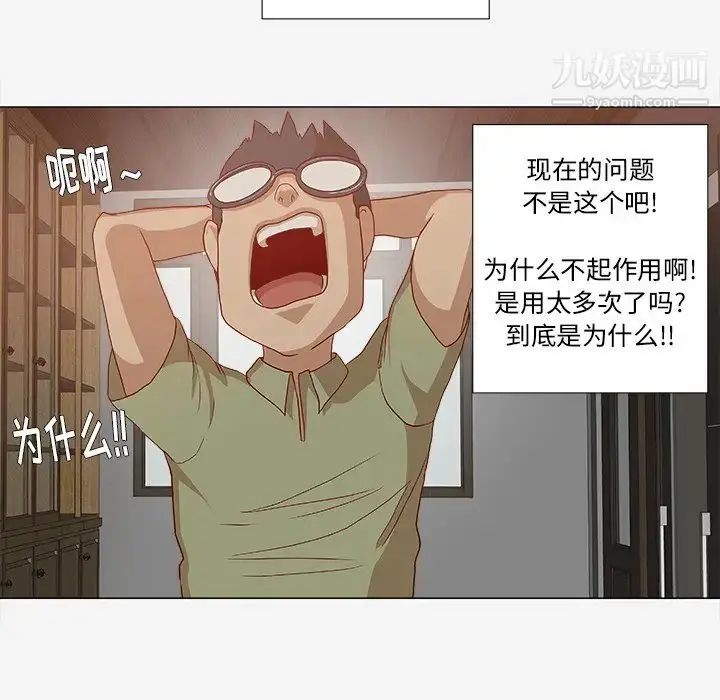 漫画《王牌经纪人》第24话第40张图