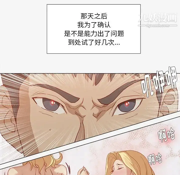 漫画《王牌经纪人》第24话第42张图