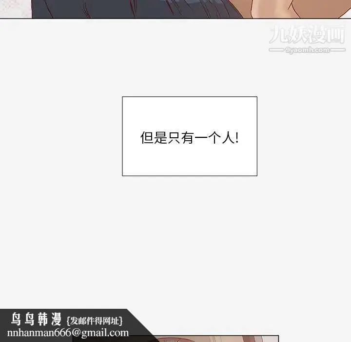 漫画《王牌经纪人》第24话第48张图