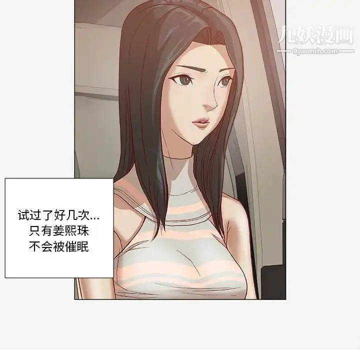漫画《王牌经纪人》第24话第49张图