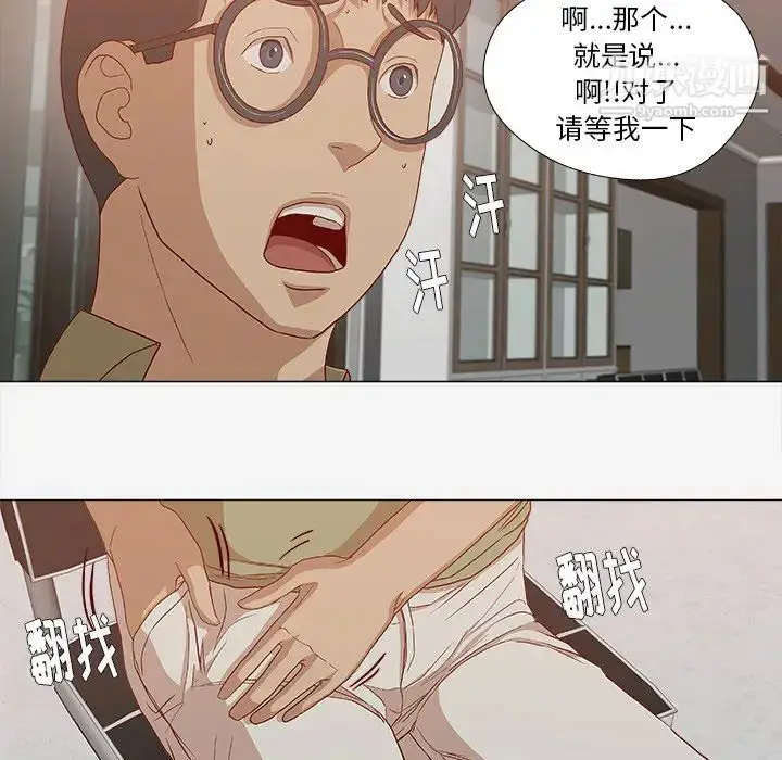 漫画《王牌经纪人》第24话第5张图
