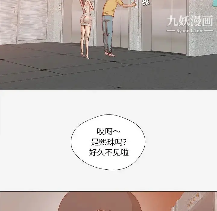 漫画《王牌经纪人》第24话第55张图