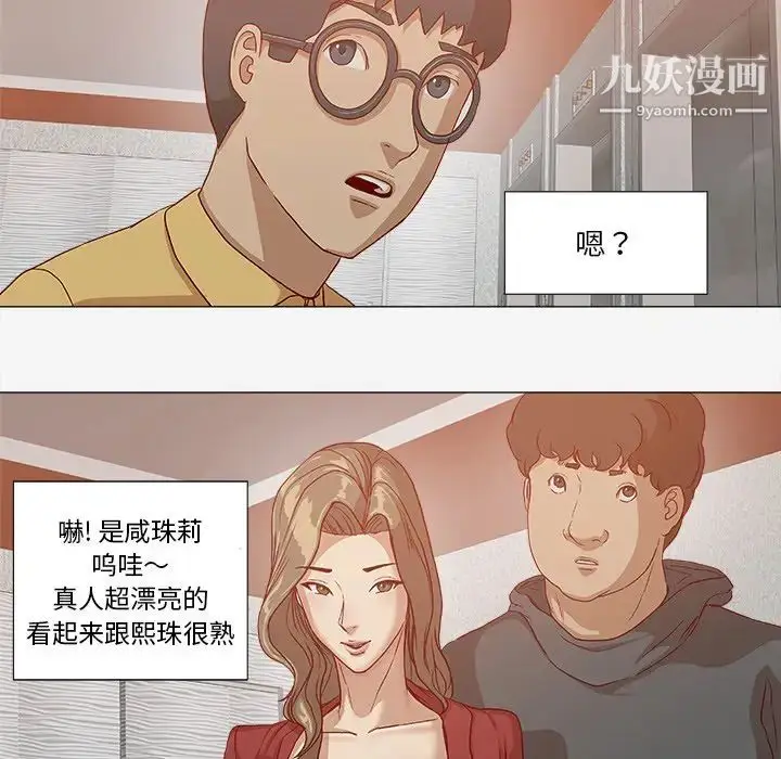 漫画《王牌经纪人》第24话第56张图