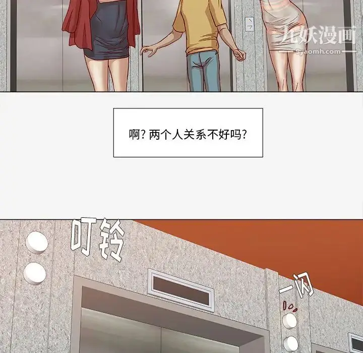 漫画《王牌经纪人》第24话第61张图
