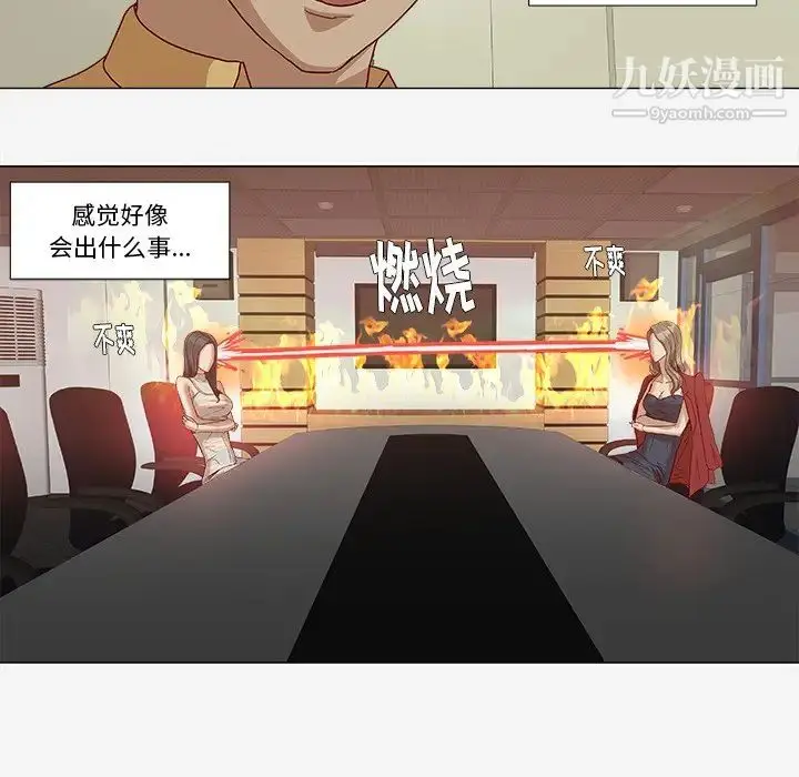 漫画《王牌经纪人》第24话第66张图