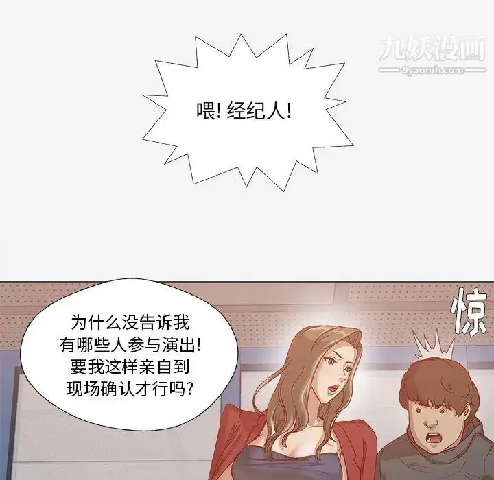 漫画《王牌经纪人》第24话第67张图