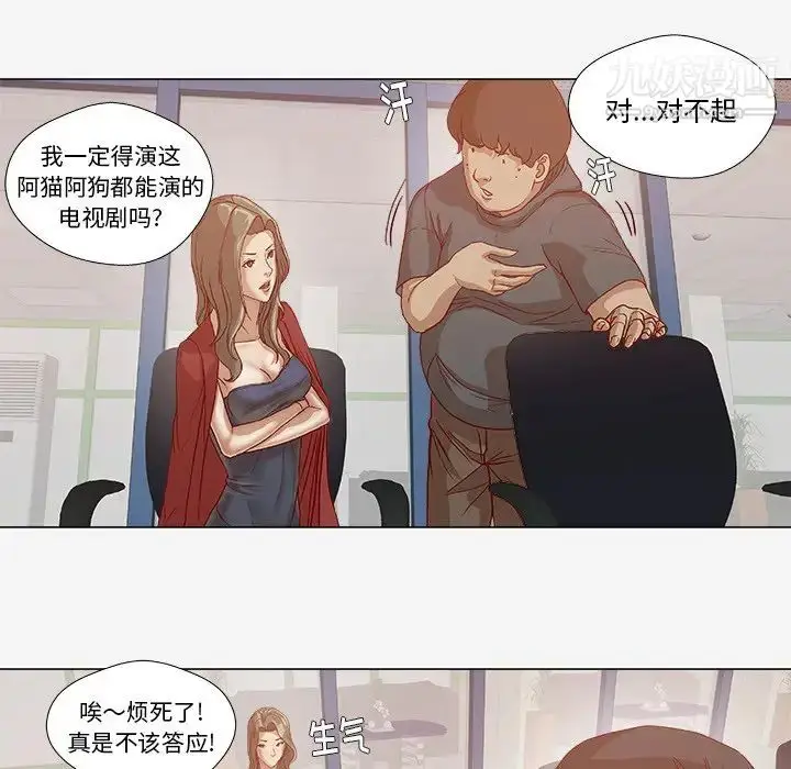 漫画《王牌经纪人》第24话第69张图