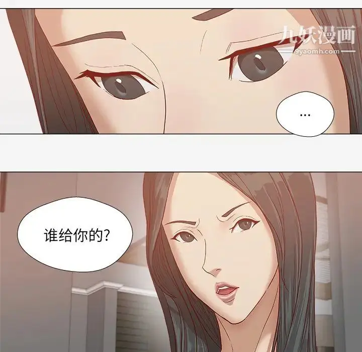 漫画《王牌经纪人》第24话第7张图