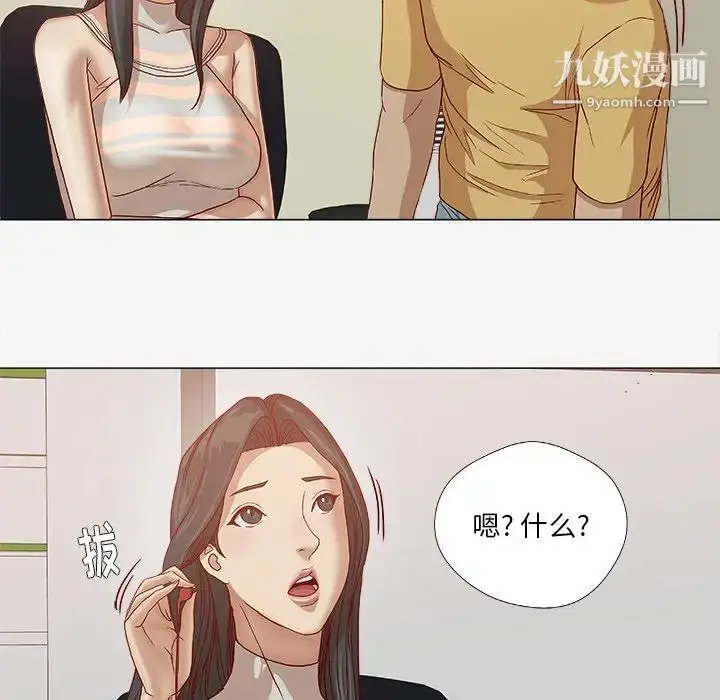 漫画《王牌经纪人》第24话第71张图