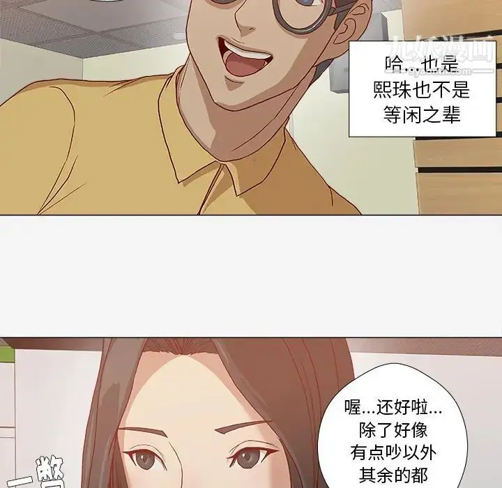 漫画《王牌经纪人》第24话第73张图