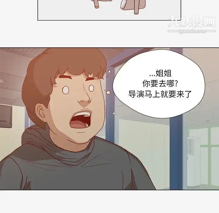 漫画《王牌经纪人》第24话第77张图