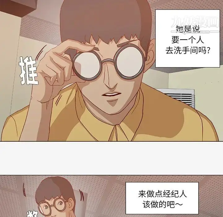 漫画《王牌经纪人》第24话第79张图