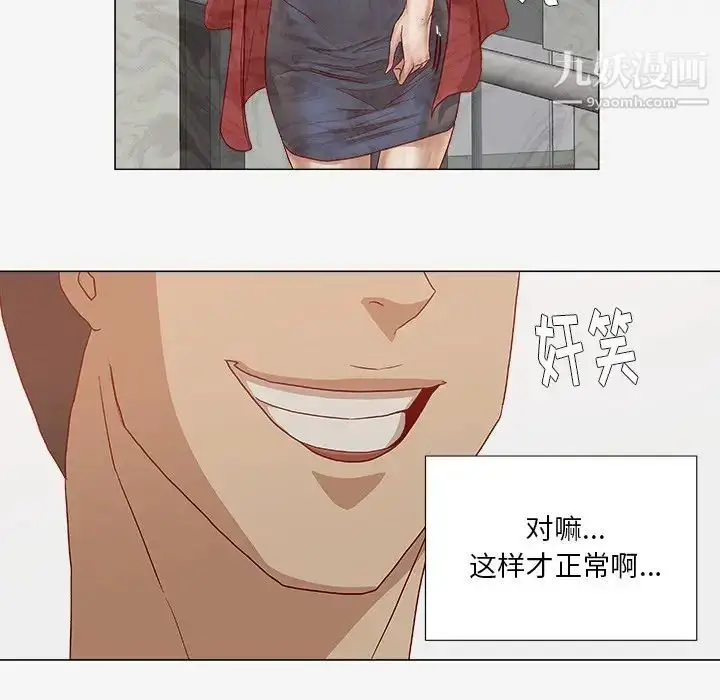 漫画《王牌经纪人》第24话第87张图