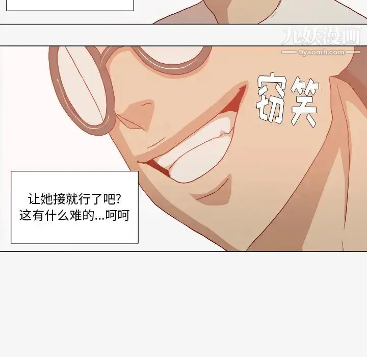 漫画《王牌经纪人》第33话第12张图