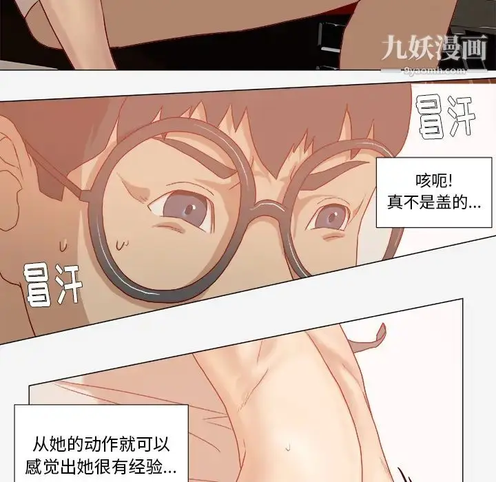 漫画《王牌经纪人》第33话第23张图