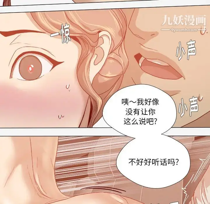 漫画《王牌经纪人》第33话第43张图