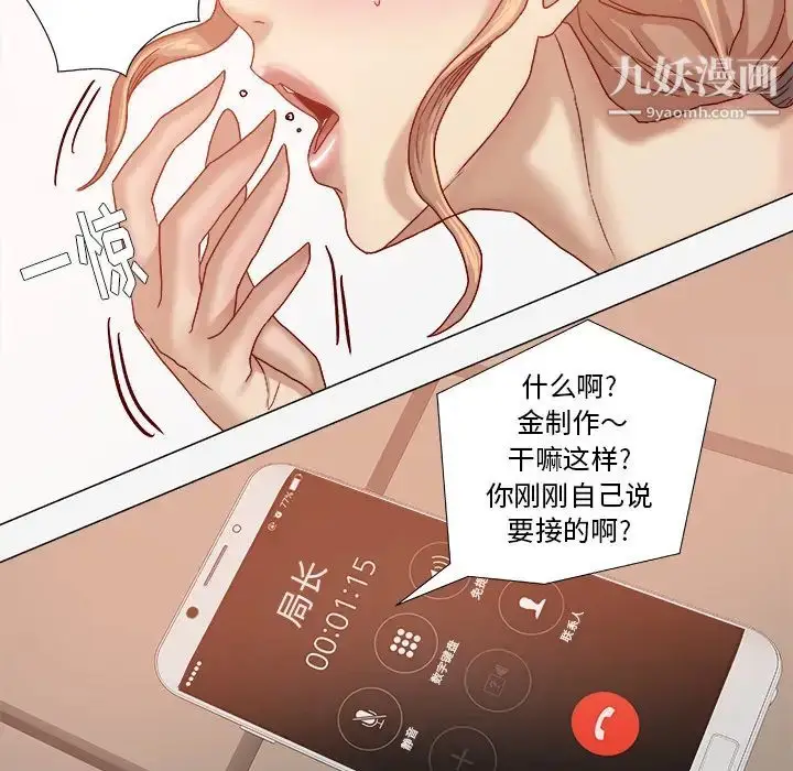 漫画《王牌经纪人》第33话第45张图