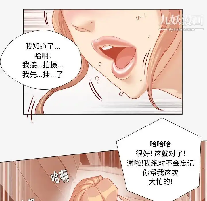 漫画《王牌经纪人》第33话第49张图