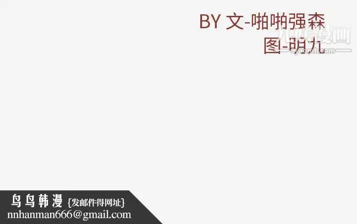 漫画《王牌经纪人》第33话第74张图