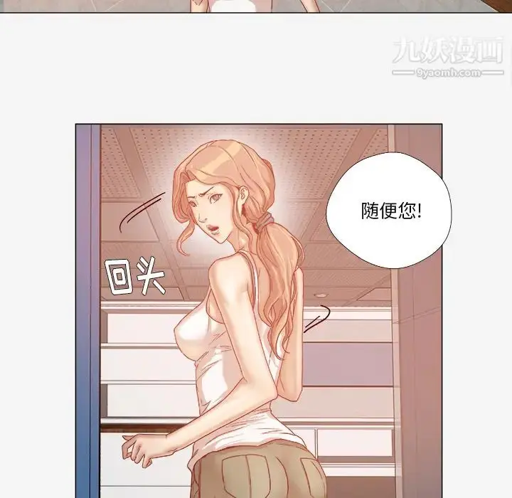漫画《王牌经纪人》第33话第8张图
