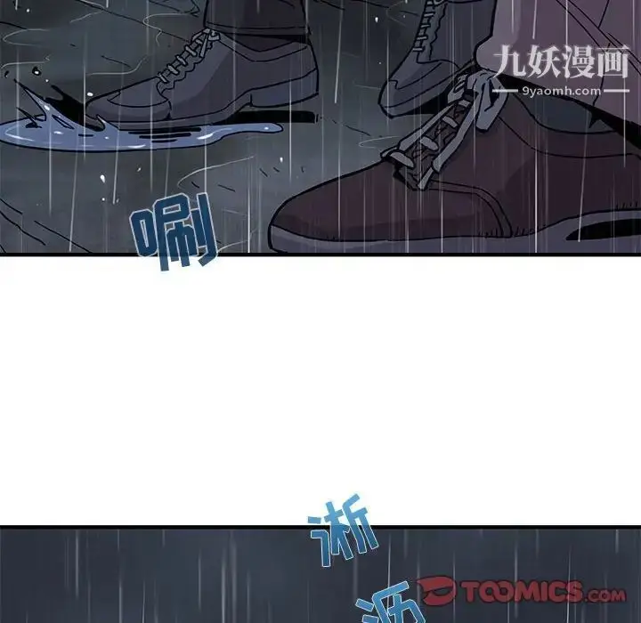 漫画《闯入我们家的H先生》第38话第10张图