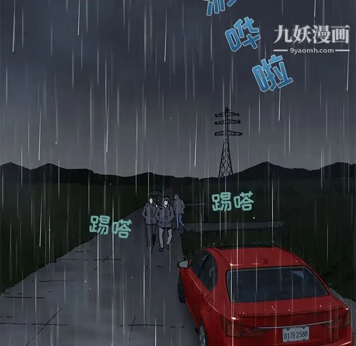 漫画《闯入我们家的H先生》第38话第11张图