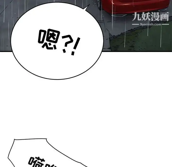 漫画《闯入我们家的H先生》第38话第12张图