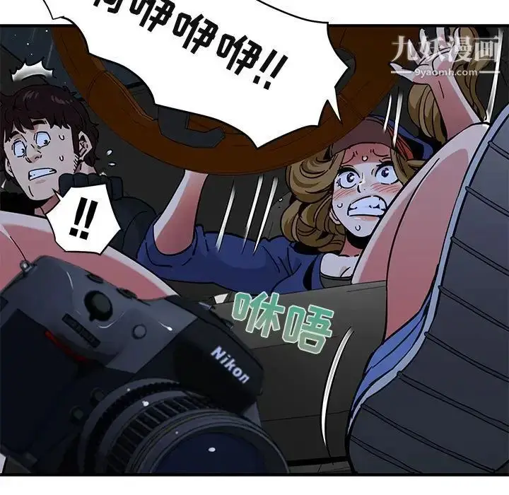 漫画《闯入我们家的H先生》第38话第13张图