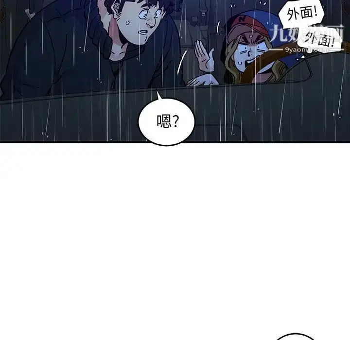 漫画《闯入我们家的H先生》第38话第15张图