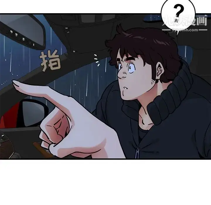 漫画《闯入我们家的H先生》第38话第16张图
