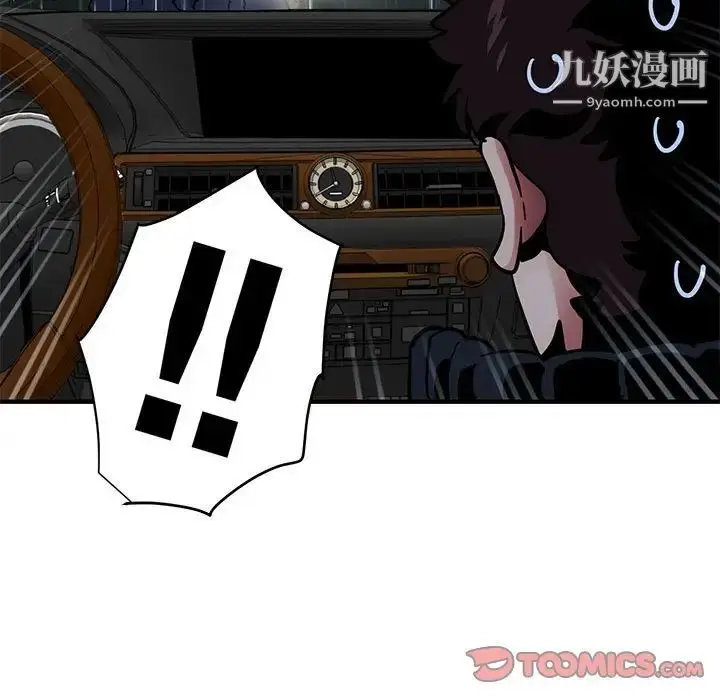 漫画《闯入我们家的H先生》第38话第18张图