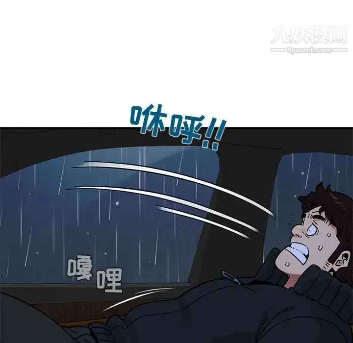 漫画《闯入我们家的H先生》第38话第19张图